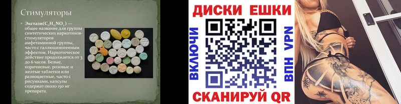 Экстази круглые  Морозовск 