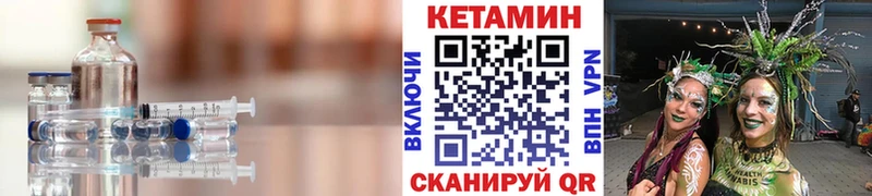 КЕТАМИН VHQ  Морозовск 