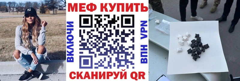 даркнет сайт  Морозовск  Мефедрон мука 