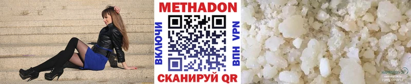 МЕТАДОН мёд  Морозовск 